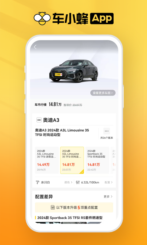 车小蜂