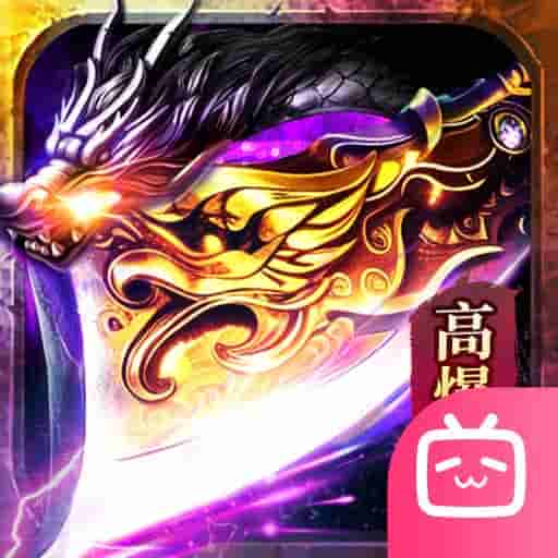 烈焰觉醒高爆版