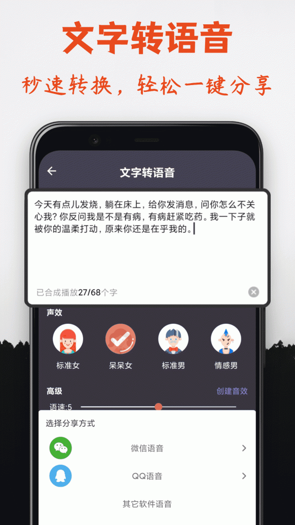 专业变声器