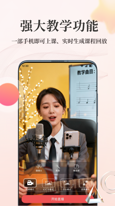 人人讲
