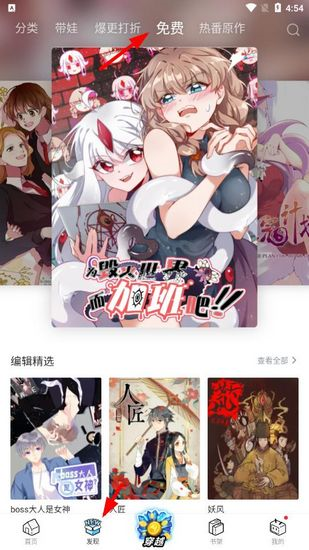 哔哩哔哩漫画app官方版