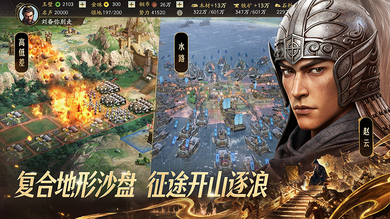 三国志战略版华为渠道服