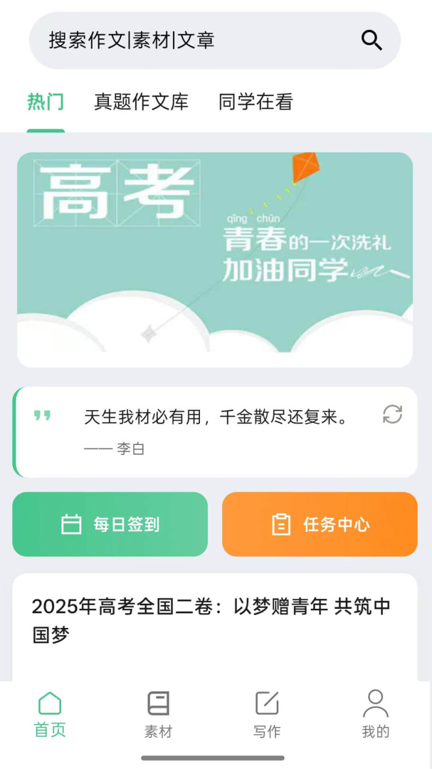 高考满分作文