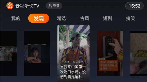 云视听快TV官方正版