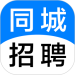 同城招聘