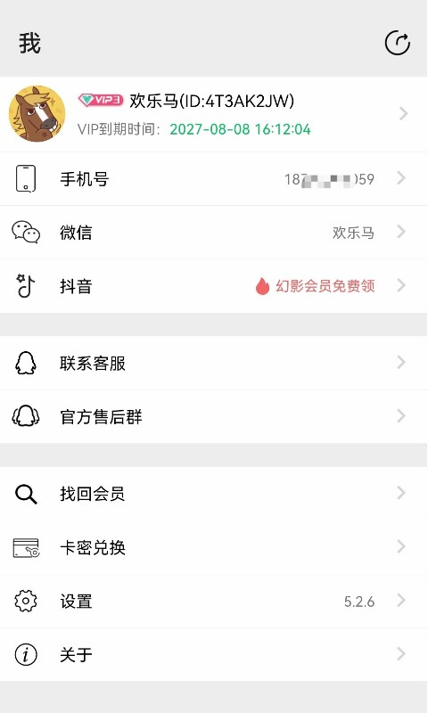 幻影分身