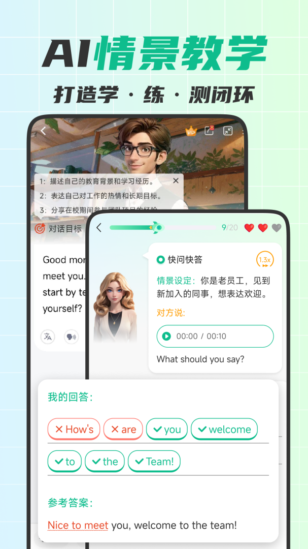 可栗口语最新版