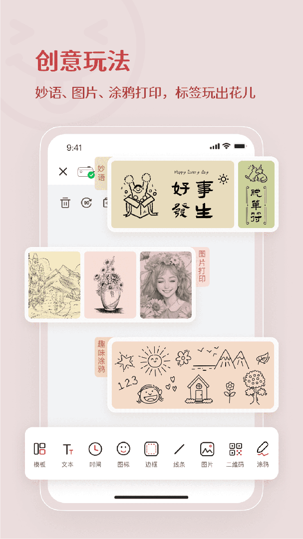 臣小印app