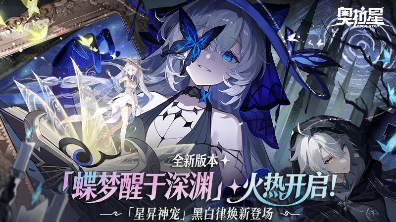 奥拉星魅族版