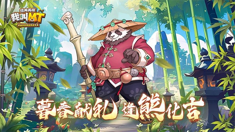 我叫MT：经典再现华为版