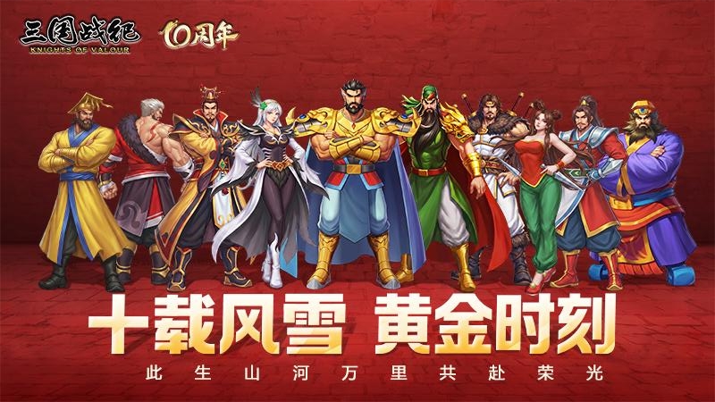 三国战纪果盘版
