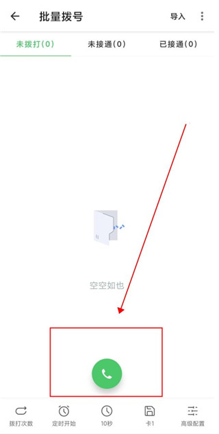 拨号多多app最新版
