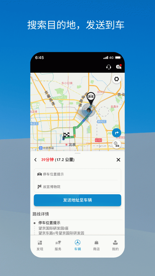 Mercedes me官方版