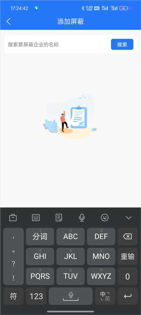 桂林人才网官方版