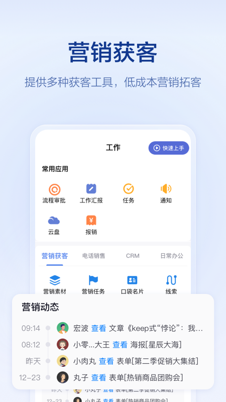 口袋助理app官方版