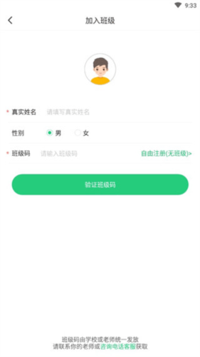 驰声听说在线教师端app