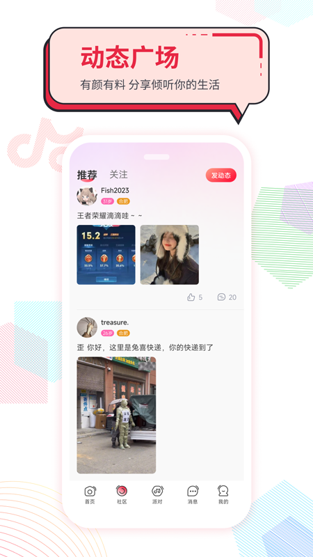 声声慢app正版