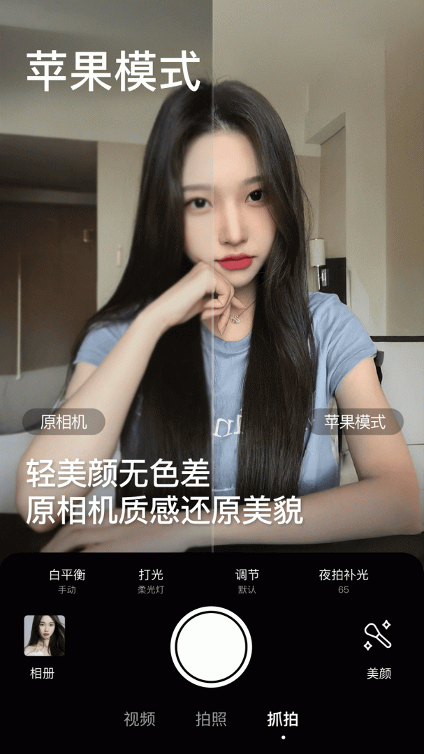 美颜相机2023最新版