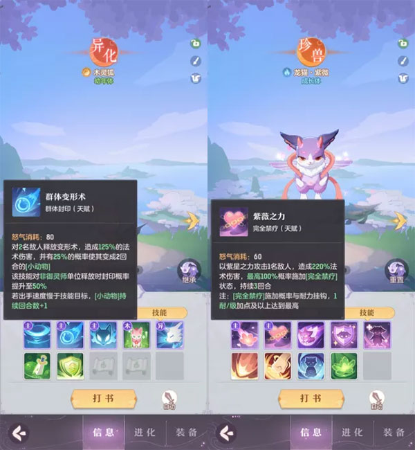 长安幻想九游版