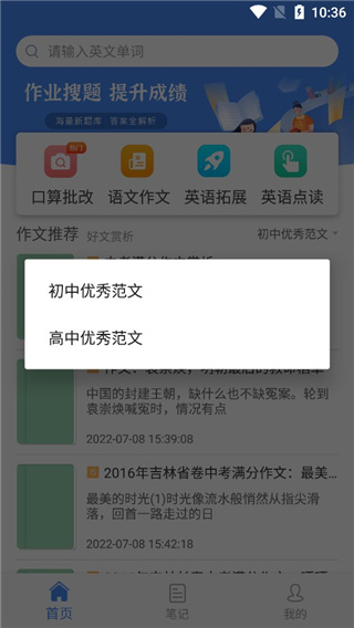 帮作业答案app