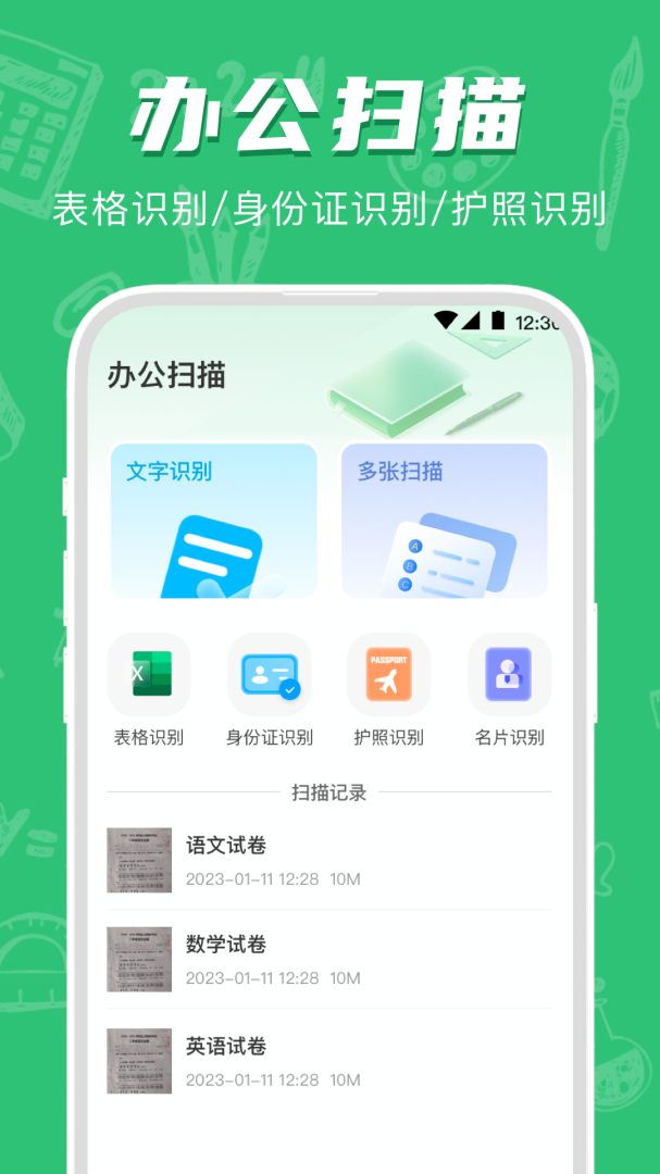 试卷宝app官方版