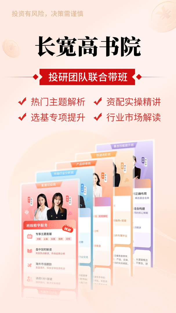 好买基金手机版