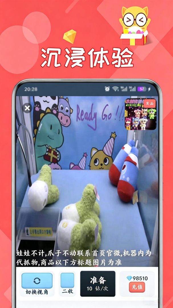 线上抓娃娃app官方版