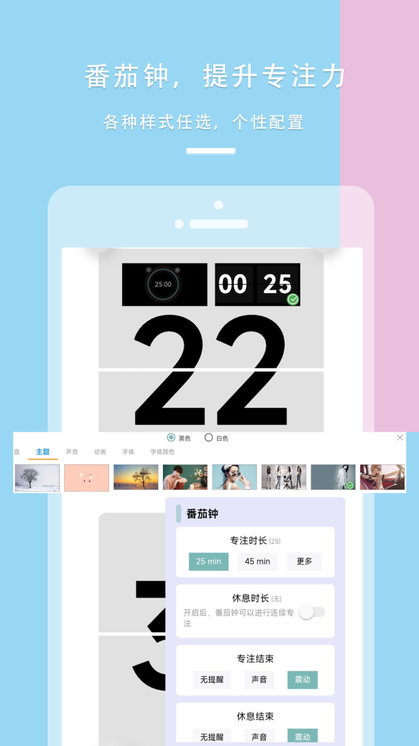 77进度app正版