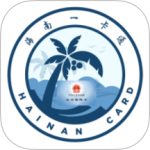 海南一卡通养老认证