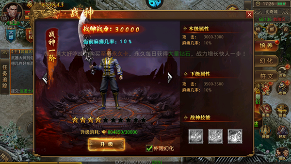 玛雅战纪0.05折版