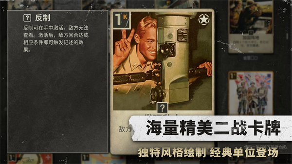KARDS中文版