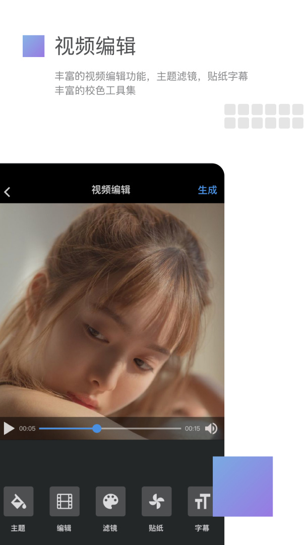美摄app官方版