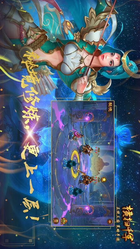 横扫千军华为版