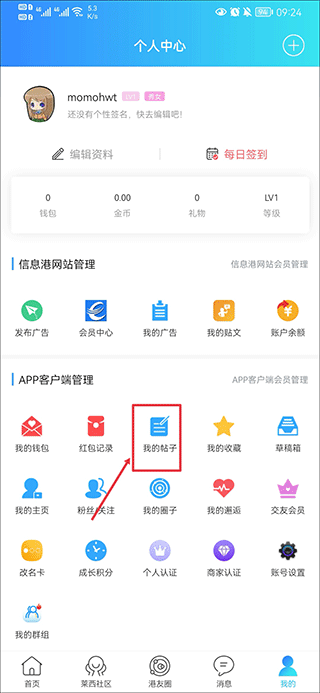 莱西信息港客户端