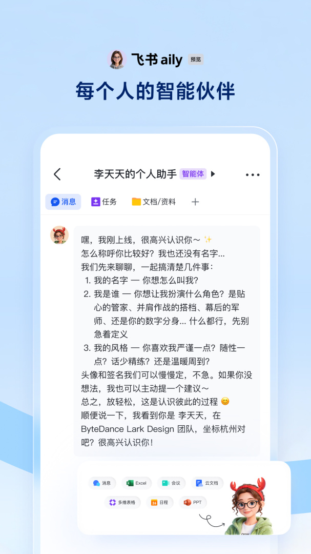 飞书