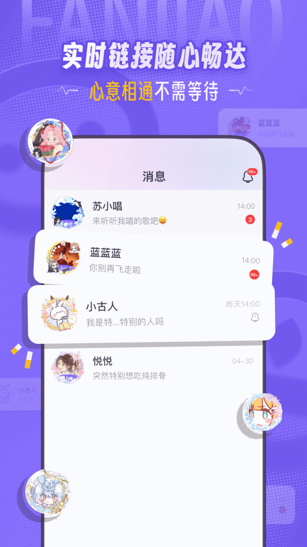 饭角最新正版app