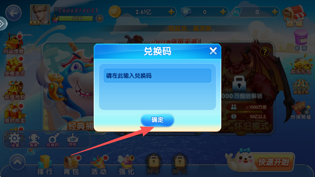 捕鱼大作战2026最新版本