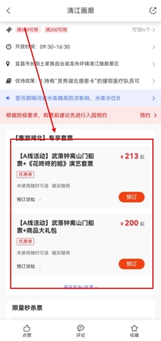 游湖北app官方版