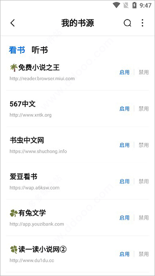 书痴小说官方版