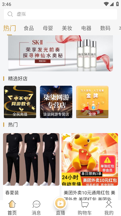 诚美优选最新版app