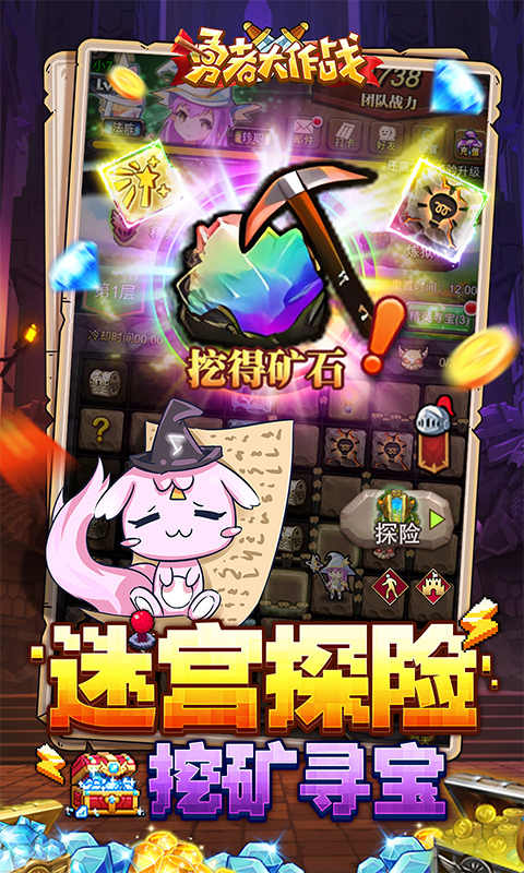 勇者大作战官方版