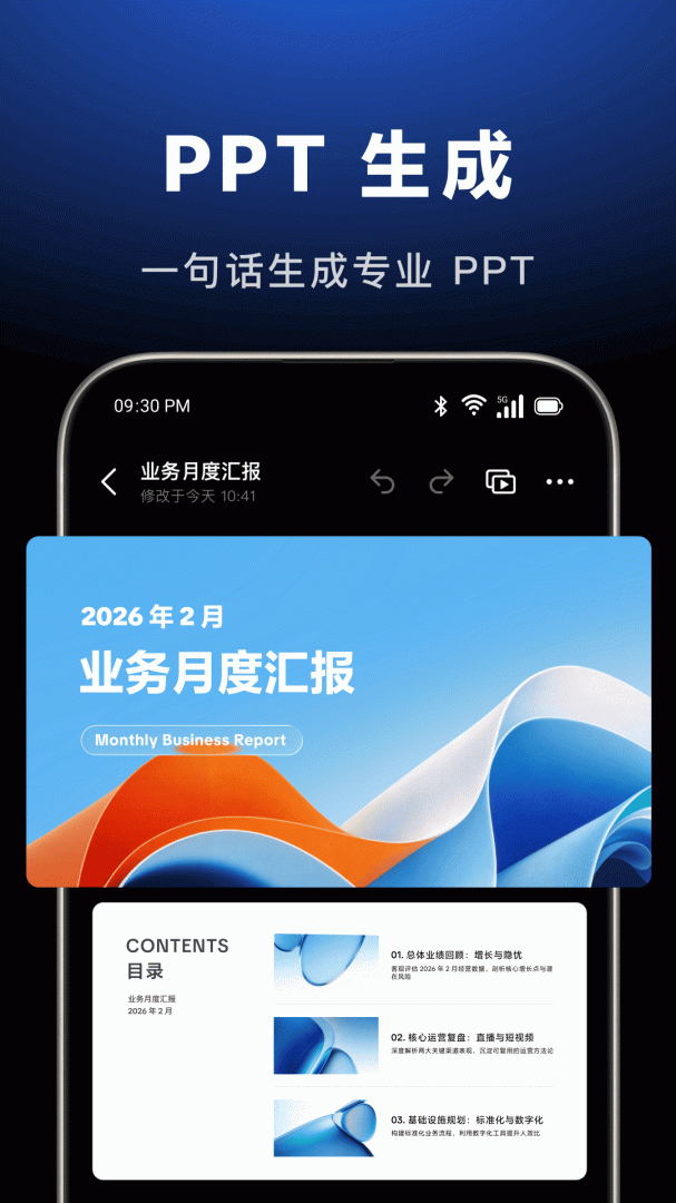 豆包app官方正版