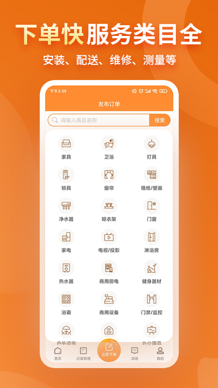 奇兵到家app最新版
