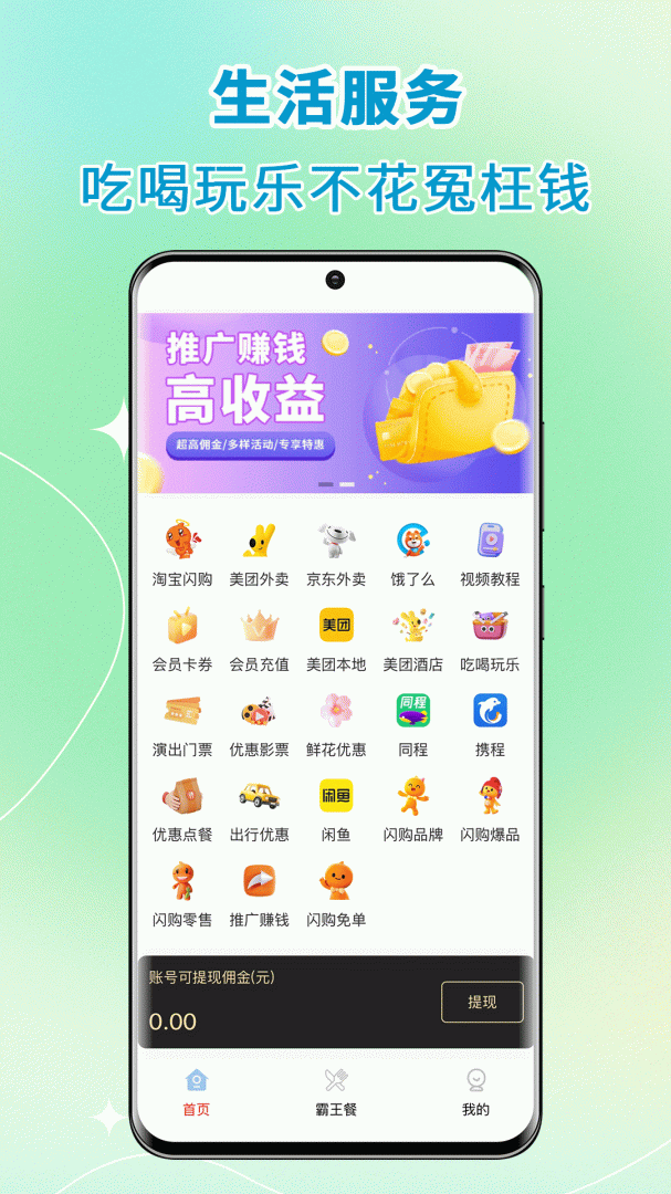 高拥联盟官方最新版