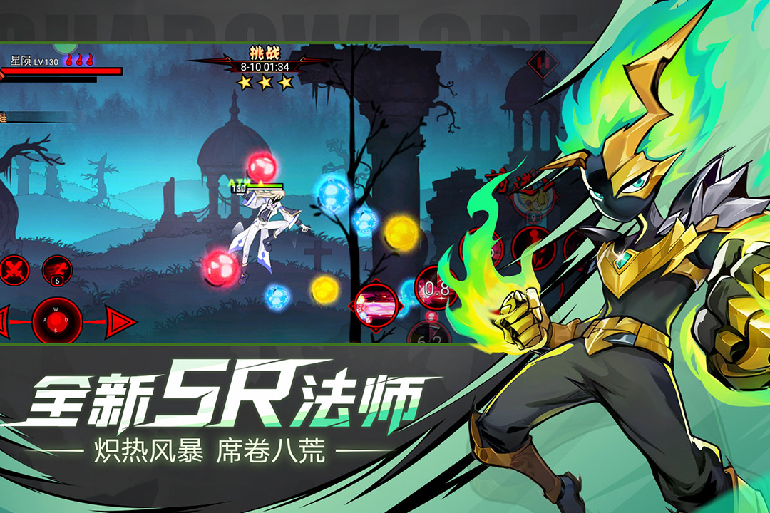 火柴人联盟2果盘版