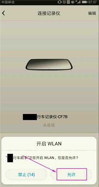 奥迪行车记录仪app