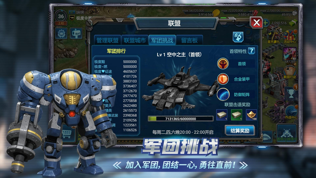 战警：大国崛起小米版