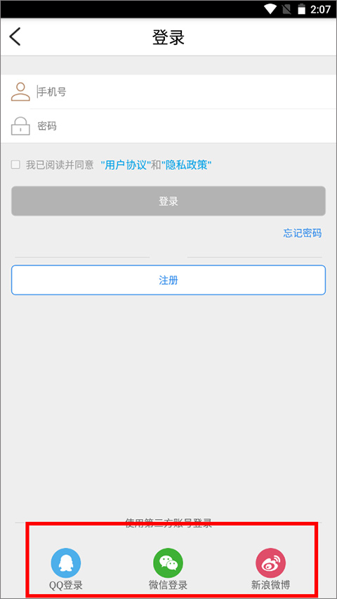 幸福万盛app官方版