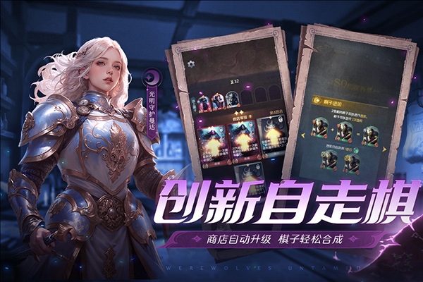 狼人对决bilibili版