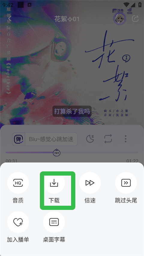 饭角最新正版app